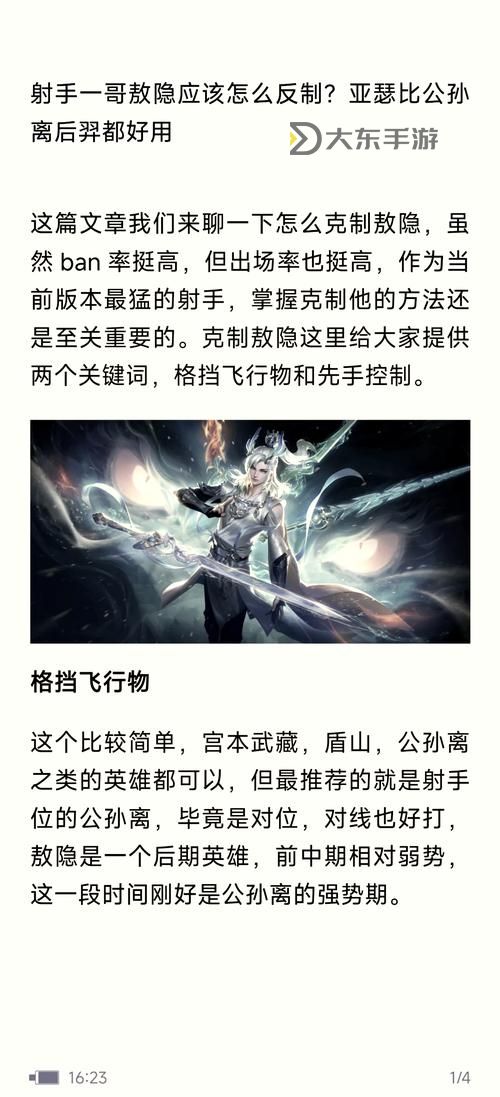 王者榮耀敖隱技能加點(diǎn)攻略:最佳加點(diǎn)方案全解析圖2