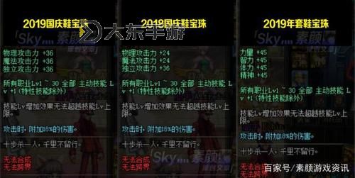 17年國(guó)慶腰帶寶珠:璀璨榮耀的紀(jì)念之珠圖2