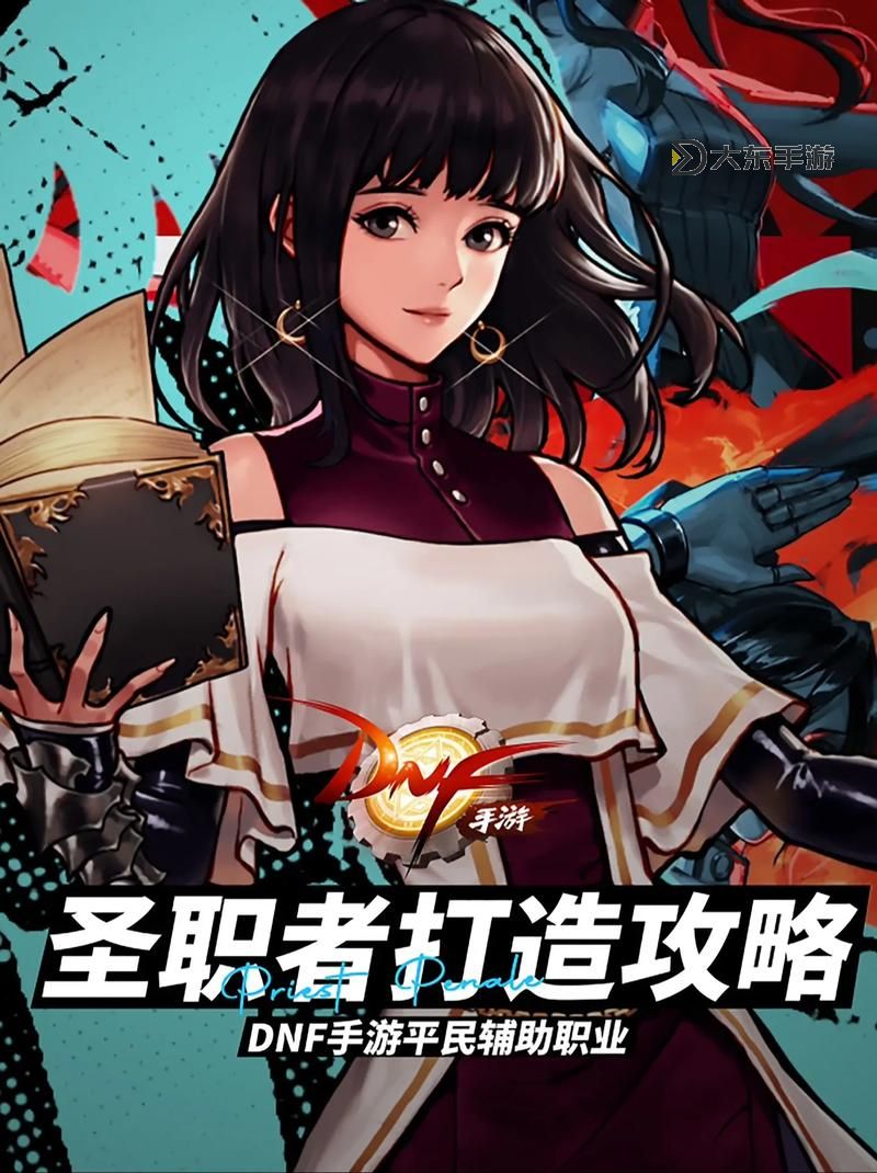 dnf新手選什么職業(yè)好:新手入門指南推薦最適合的職業(yè)選擇圖1