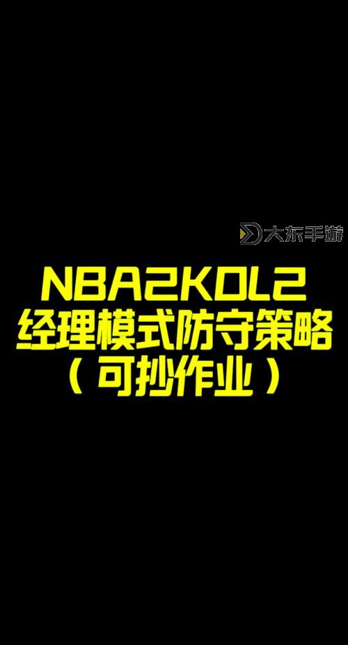 NBA2KOL2如何空中接力攻略詳解圖2