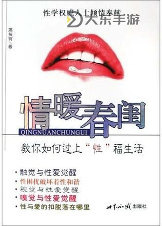 《性福寶最新章節(jié)：揭開(kāi)幸福秘籍的全新篇章》圖1
