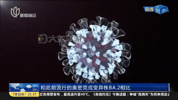 奧密克戎再次變異引發(fā)新一輪疫情擔(dān)憂圖1