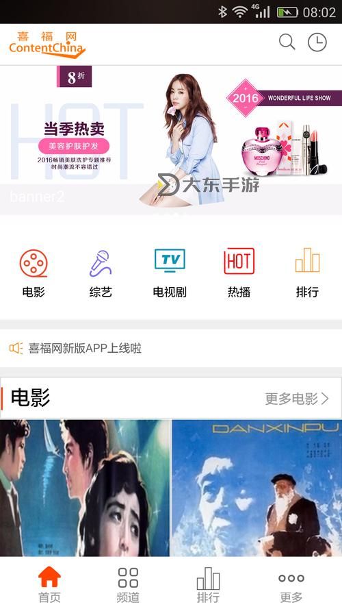 便捷高清中文手機(jī)電影在線觀看指南圖1