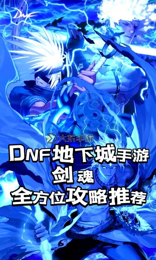 DNF鍛造對(duì)劍魂有沒有用?詳解鍛造對(duì)劍魂的實(shí)際影響圖1