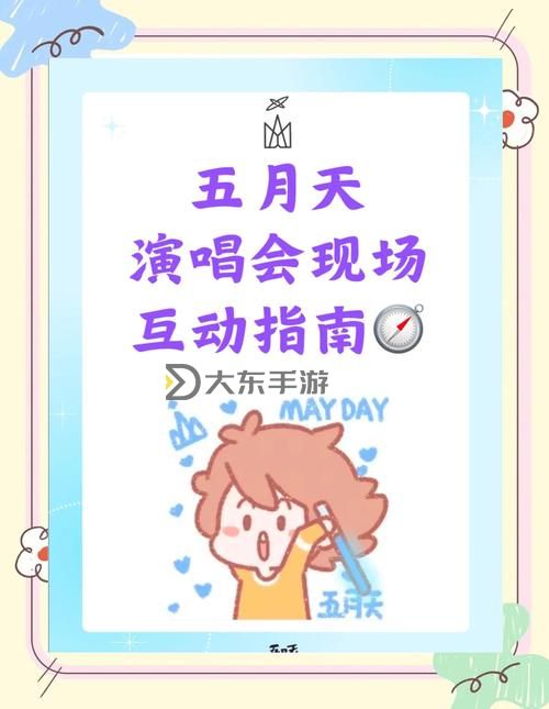 探索五月天社區(qū)17的精彩世界：社區(qū)介紹與最新動態(tài)圖1