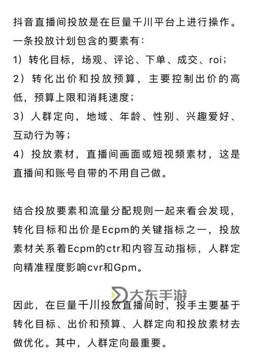 揭秘明模直播:如何打造高人氣直播間的秘決圖2