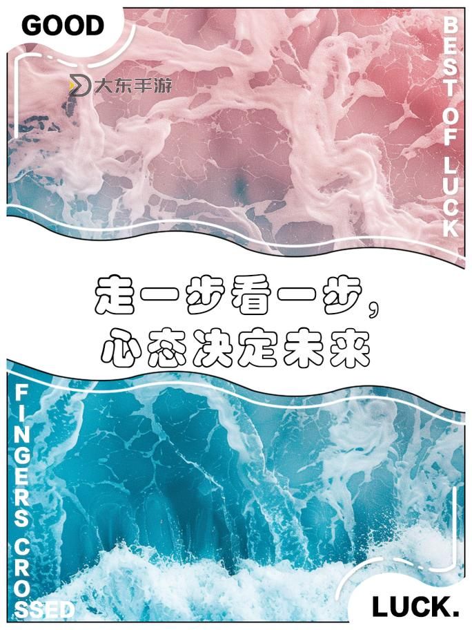 走一步撞一下:探索勇氣與冒險的突破口圖1
