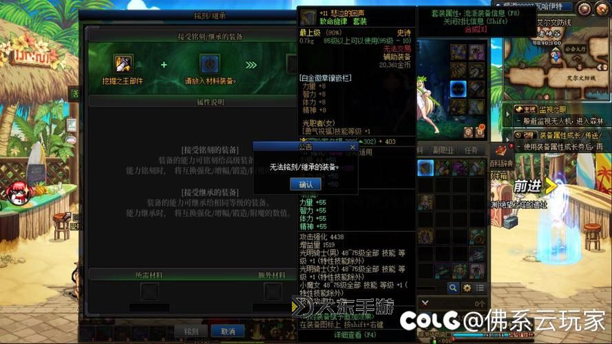 揭秘！105級武器不能繼承真的假的？真相大揭秘圖1