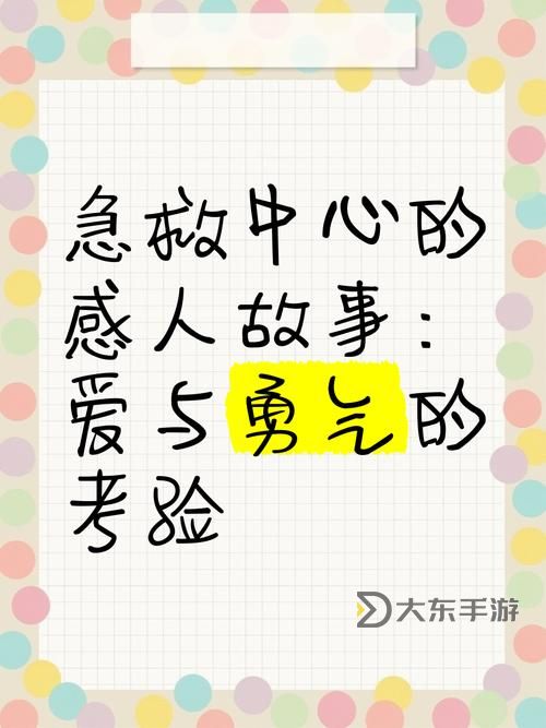 真愛賭注國語:愛與勇氣的終極考驗(yàn)圖1