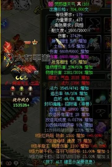 問道力法寶:開啟修煉之門的終極神器圖1