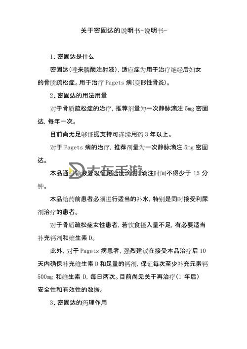 全欣達干嘛用——了解其主要用途與功效圖2