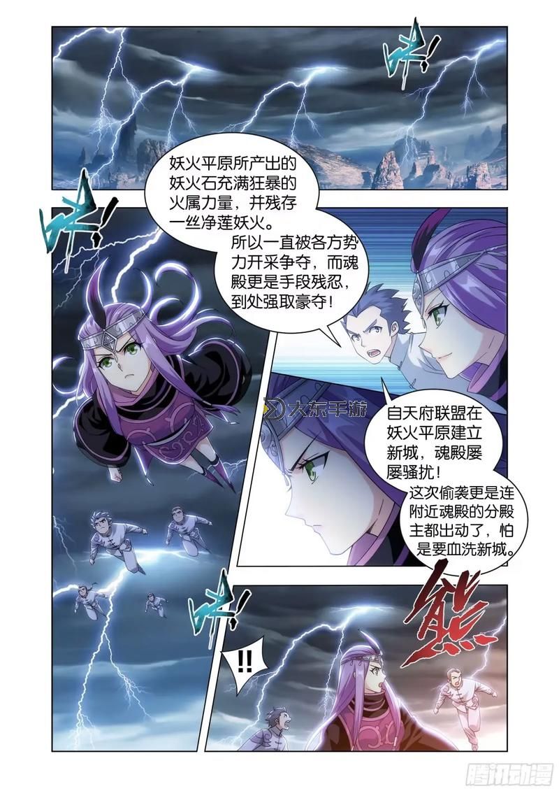 高清資源共享:免費(fèi)在線觀看斗破蒼穹漫畫攻略圖1