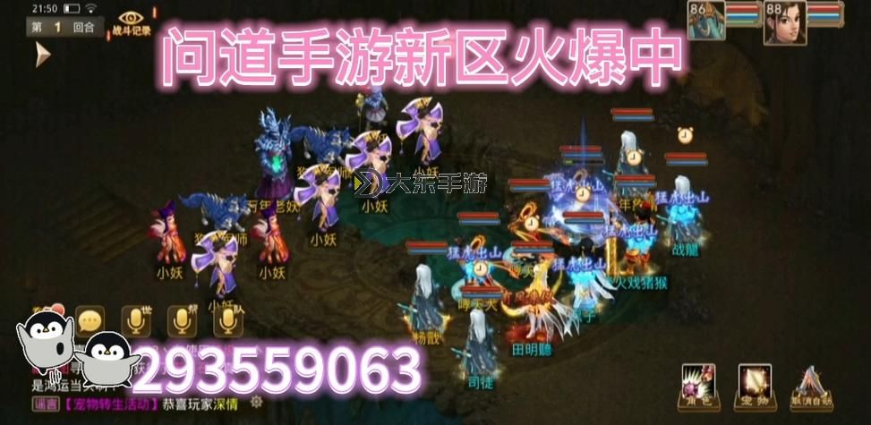 問道手游7周年大區(qū)什么時候開？最新開啟時間全攻略圖1