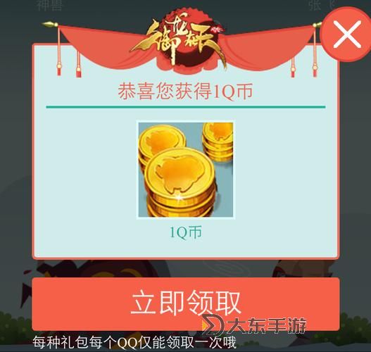 解決方案:御龍在天q幣買東西頁面不顯示的常見原因與修復(fù)方法圖1