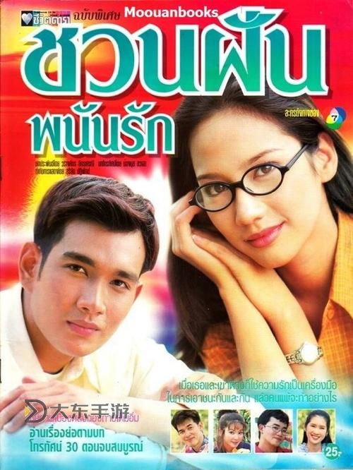 真愛賭注國語:愛與勇氣的終極考驗(yàn)圖2