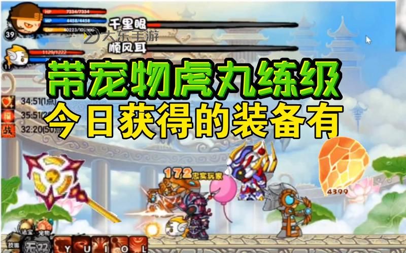 打造最強(qiáng)裝備！造夢(mèng)西游3滿級(jí)號(hào)極品攻略圖1