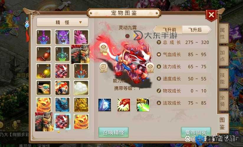 問道物攻最高的寵物揭秘:最強寵物推薦與成長攻略圖2