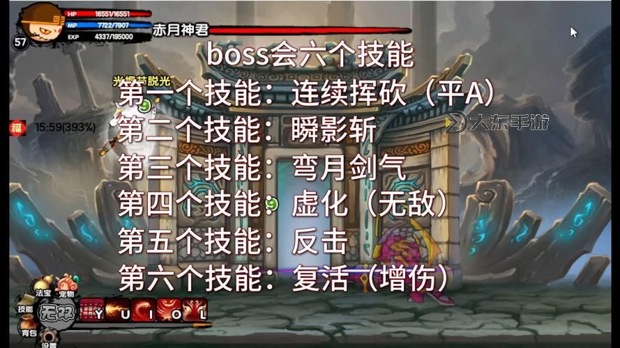 造夢西游3結(jié)局玉帝在哪：詳細(xì)攻略揭秘圖1