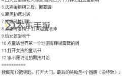 冒險島異逝界順序錯了怎么辦：攻略與解決方案指南