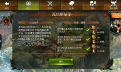 地牢獵手4：天使的黎明與暗影的較量