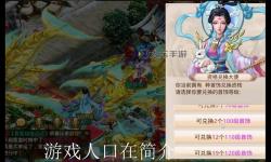 問道手游109法火加點攻略：最優(yōu)化的法火技能提升方案