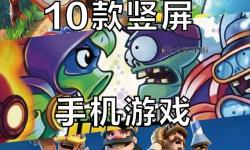 單機(jī)經(jīng)典手機(jī)老游戲回憶錄：那些令人難忘的經(jīng)典之作