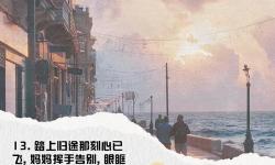 趙麗雅正搭公交車準(zhǔn)備回家，溫馨歸途即將開啟