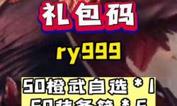 17年國慶腰帶寶珠：璀璨榮耀的紀念之珠