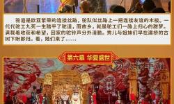 久久亞洲之子：書寫華夏傳奇的未來(lái)之星