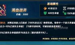 暗裔劍魔詳細(xì)技能全面解析：英雄技能詳盡指南
