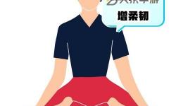 打坐后的注意事項(xiàng)：有效維護(hù)身心健康的關(guān)鍵指南