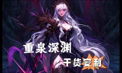 DNF110版本深淵材料全面分析與獲取指南