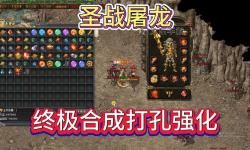 探索遠(yuǎn)古龍魂斬殺效果：傳奇神器的終極力量
