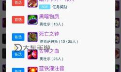 暗黑三滿級后攻略：終極裝備搭配與高效刷怪技巧