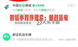 郵政包裹單號查詢指南：快速掌握包裹狀態(tài)