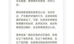 囗述又爽又多水：小說中的鮮明描寫與情感沖擊