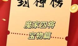 深入解析再續(xù)天庭混元珍珠傘的屬性及其神話意義