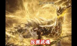 斗羅大陸中最恐怖的武魂揭秘：哪些武魂令人膽寒？
