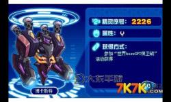 賽爾號卡特斯技能表：全面解析與精靈戰(zhàn)斗攻略