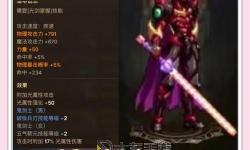 《全面解析DNF難度勇士級別：挑戰(zhàn)極限的勇士之路》