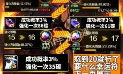 《DNF防具有必要強(qiáng)化嗎？提升防御的關(guān)鍵選擇》