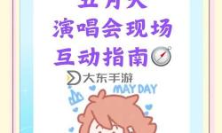 探索五月天社區(qū)17的精彩世界：社區(qū)介紹與最新動(dòng)態(tài)