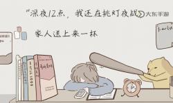 做錯一道題往里面插一支筆：一個小動作背后的大思考