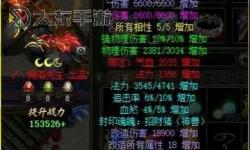 問道力法寶：開啟修煉之門的終極神器