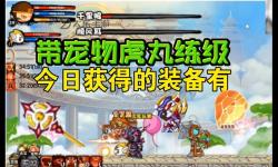 打造最強裝備！造夢西游3滿級號極品攻略