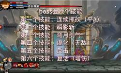 造夢(mèng)西游3結(jié)局玉帝在哪：詳細(xì)攻略揭秘