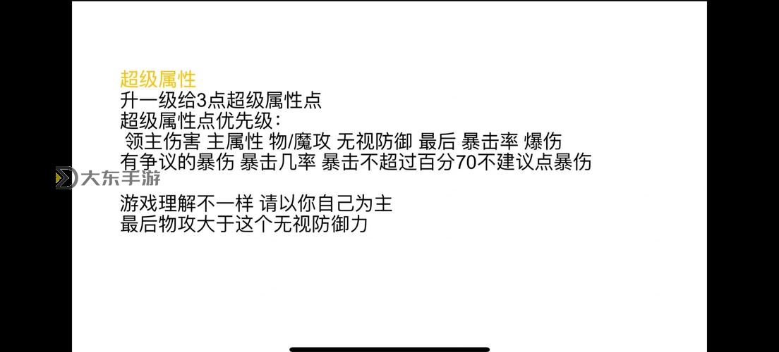 平民金怎么加點：新手實用指南解析圖2