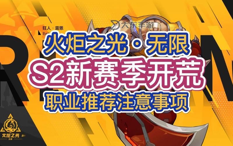 火炬之光玩什么職業(yè)好：最新職業(yè)推薦與選擇指南圖1