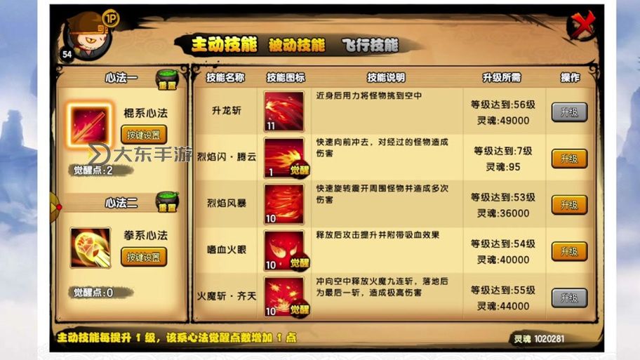 【解決方法】造夢西游3四級強化石不能用?詳細教程幫你輕松突破圖1