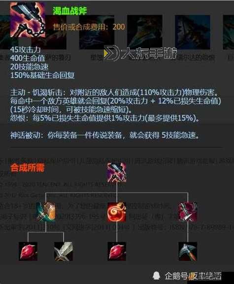 老版本劍魔出裝指南:經(jīng)典配置全面解析圖2